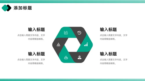 竞品分析报告产品优化战略通用PPT模板