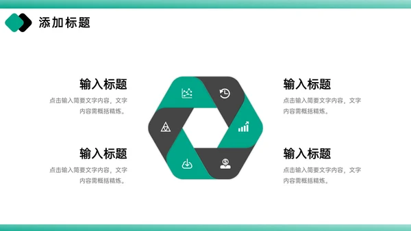 竞品分析报告产品优化战略通用PPT模板