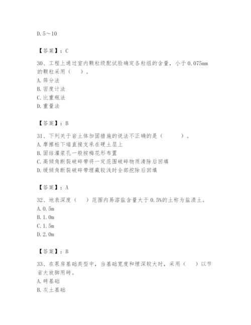 2024年一级造价师之建设工程技术与计量（水利）题库精品.docx