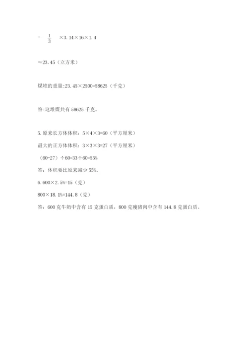 辽宁省【小升初】小升初数学试卷附参考答案（典型题）.docx