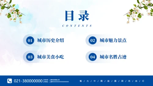 杭州印象杭州文旅宣传通用PPT模板