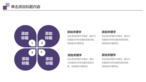 中国传统节日中秋佳节梦幻PPT动态模板