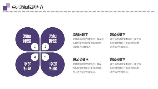 中国传统节日中秋佳节梦幻PPT动态模板