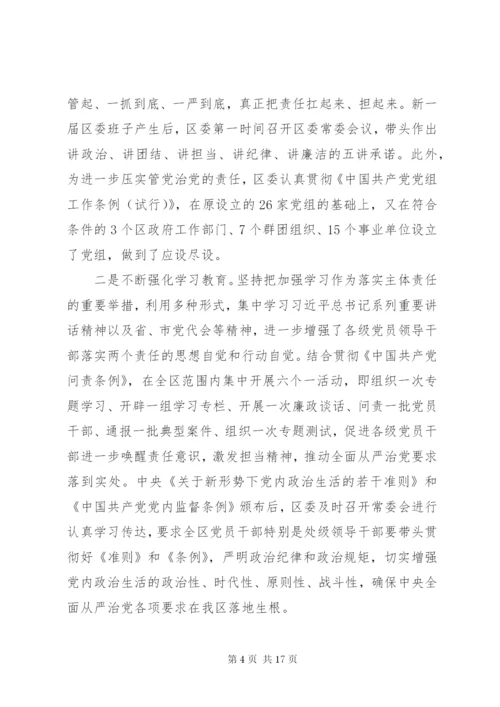 详细的XX单位在市委第一巡察组巡察XX县区工作进驻动员会上的工作汇报及表态发言.docx