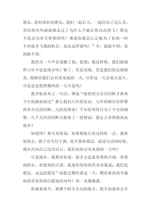把快乐留给你作文.docx