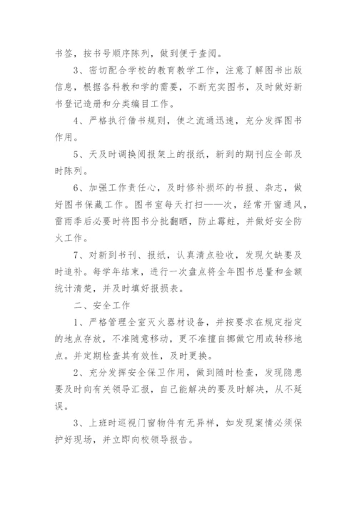 图书馆图书审查清理工作报告.docx