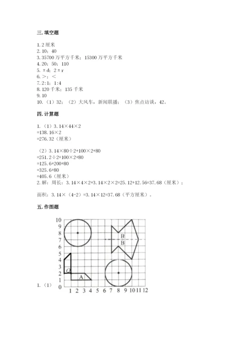 2022六年级上册数学期末测试卷（夺冠系列）word版.docx
