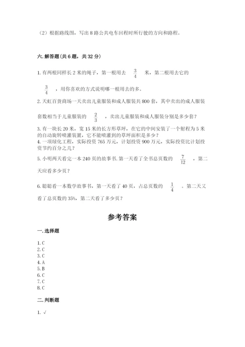 小学数学六年级上册期末测试卷附参考答案（能力提升）.docx