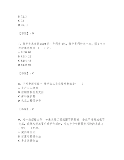 2024年一级建造师之一建建设工程经济题库精品（历年真题）.docx