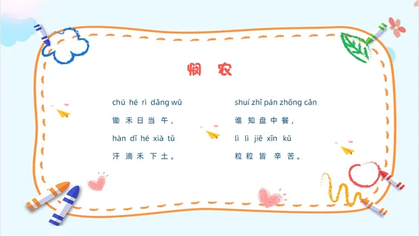 蓝色卡通风新生入学培训PPT课件开学