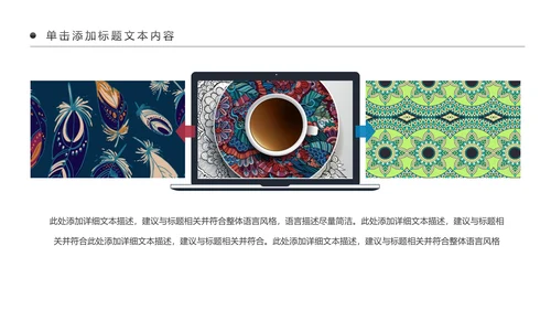 少数民族传统文化民族民俗民族政策PPT模板