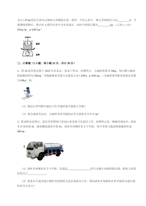 基础强化河南周口淮阳第一高级中学物理八年级下册期末考试同步练习试卷（含答案详解版）.docx