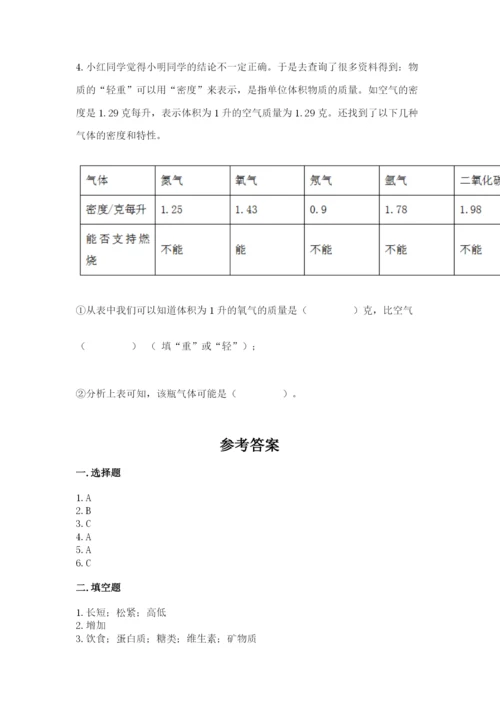 教科版四年级上册科学期末测试卷（名师系列）.docx