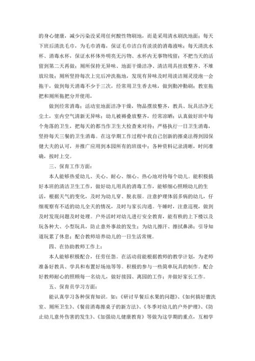 幼儿园小班保育员工作总结15篇.docx