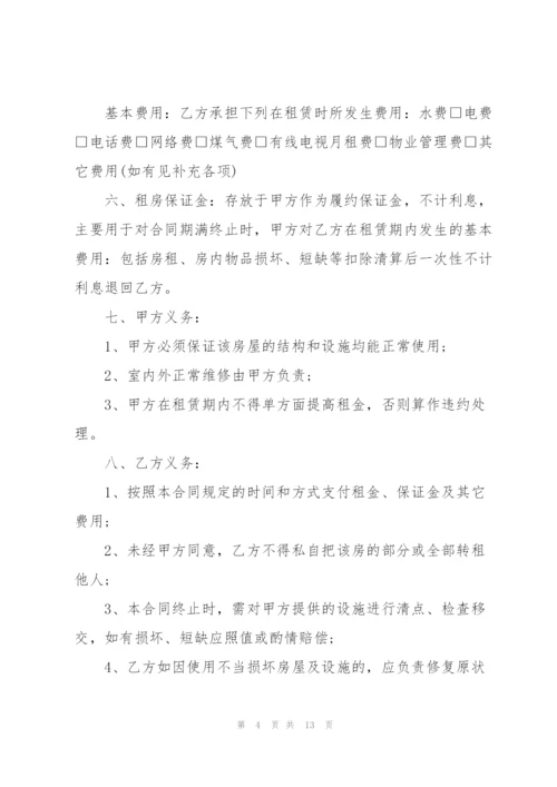 简单版个人租房合同协议书模板2022(5篇).docx