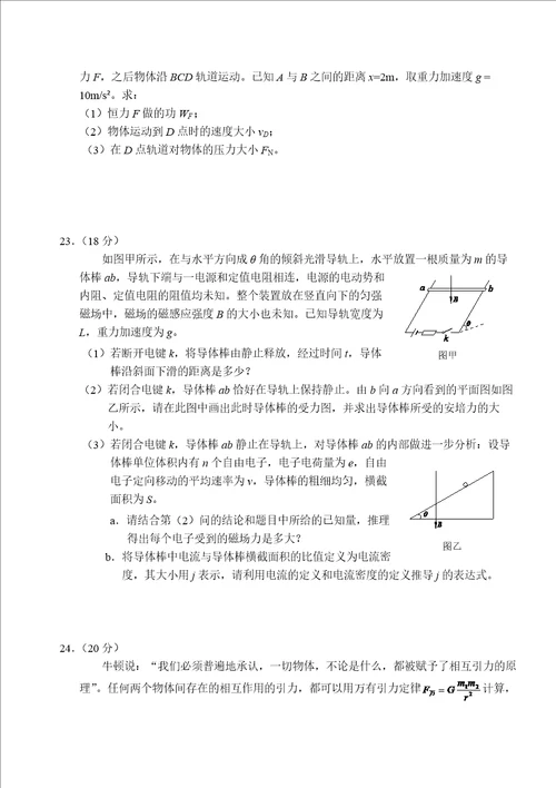 2019年北京市平谷区高三零模物理试题 答案