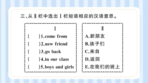 Unit 1  We have new friends Lesson 1 - Lesson 2 课件