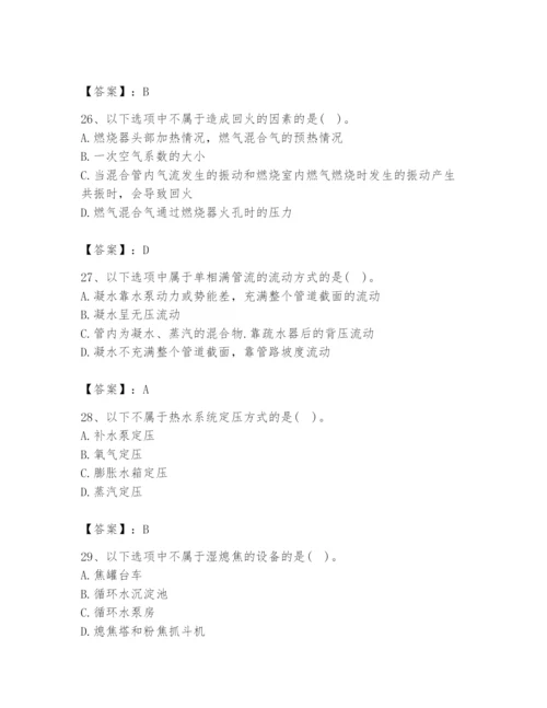 2024年公用设备工程师之专业知识（动力专业）题库及答案（精选题）.docx