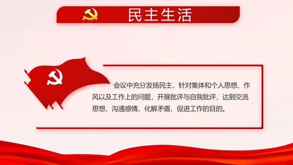 红色学习红船精神继承甘于奉献的红色基因PPT