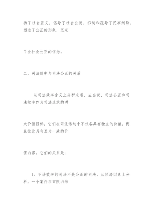 加强审判管理，提高司法效率叶文炳法律论文网.docx