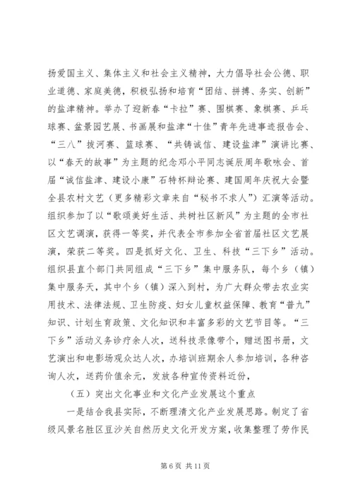 宣传思想工作暨精神文明建设工作情况汇报 (2).docx