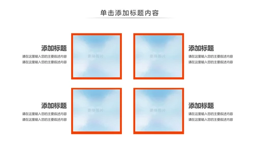 体育竞赛活动羽神争霸羽毛球运动PPT模板