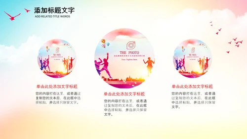 学生会主席竞选大队委竞选班干部竞选PPT