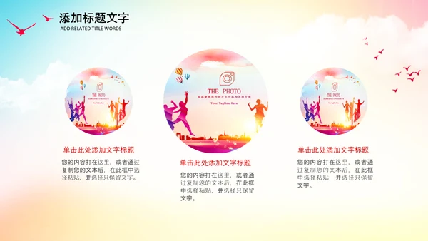 学生会主席竞选大队委竞选班干部竞选PPT
