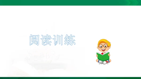 人教统编版一年级上语文阅读训练 联系生活实际，了解词语意思  课件