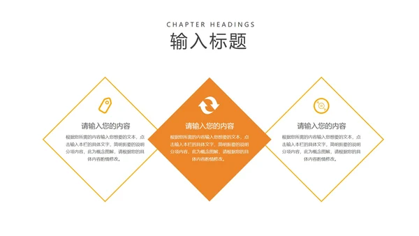 简约风橙色字母英语课堂教学PPT模板