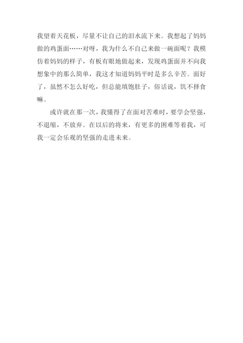 生活让我懂得了坚强作文.docx