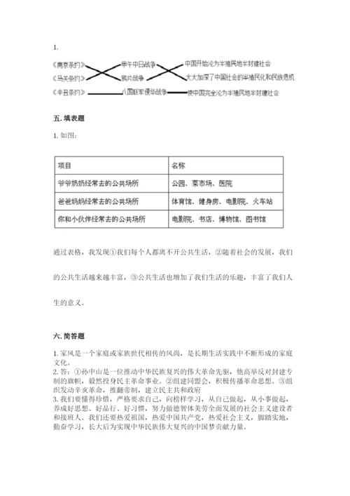 部编版五年级下册道德与法治期末检测卷及完整答案（夺冠）.docx