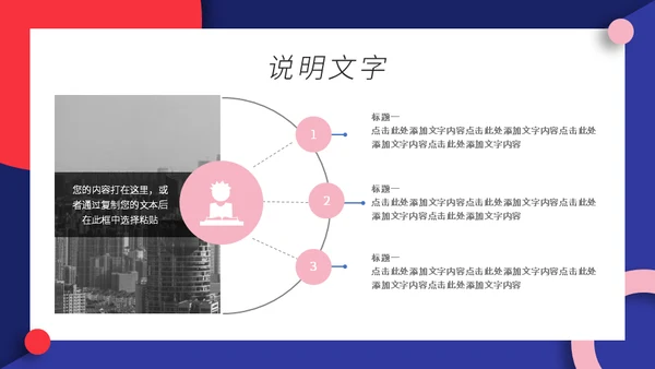企业管理之员工手册通用PPT模板