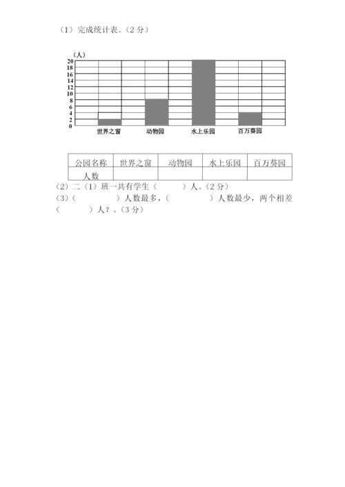 最新版人教版二年级下册数学期末试题-(3).docx