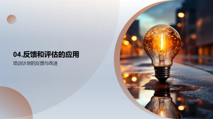 培训之路，成果之光