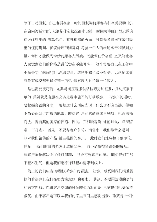 淘宝开店的心得