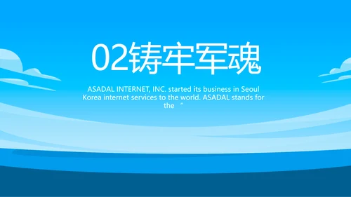 蓝色八一海军工作总结汇报动态PPT