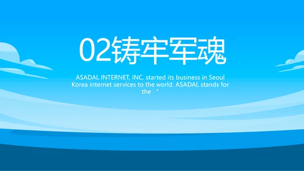 蓝色八一海军工作总结汇报动态PPT