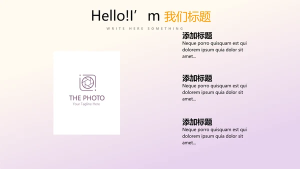 篮球队年年终总结动态PPT