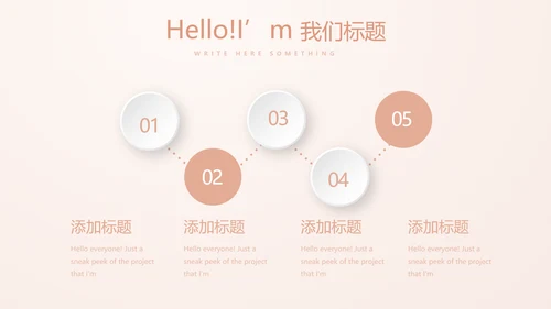 粉嫩气质整形医院介绍宣传动态PPT