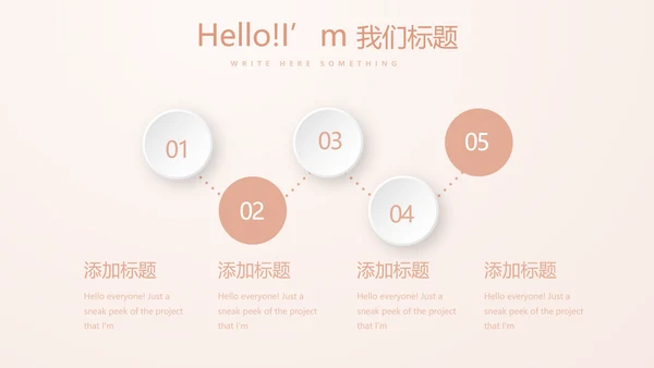粉嫩气质整形医院介绍宣传动态PPT