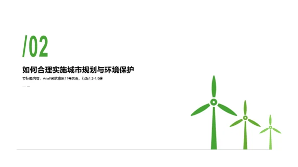 绿色插画城市规划与环志保护知识培训课件PPT下载