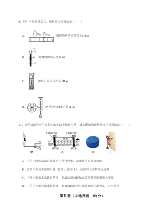 江西上饶市第二中学物理八年级下册期末考试定向训练试卷（解析版）.docx