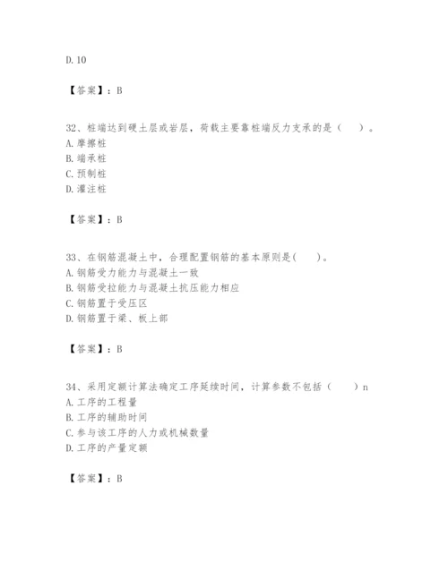 2024年一级建造师之一建矿业工程实务题库新版.docx