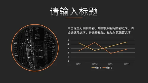 蓝色科技风营销方案PPT模板