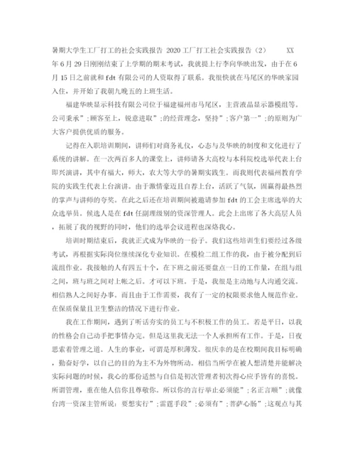 精编之物理下学期个人工作计划范文.docx