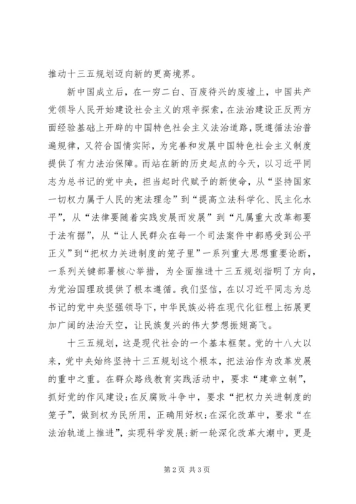 党员学习十八届五中全会思想汇报范文某年-十八届五中全会思想汇报.docx