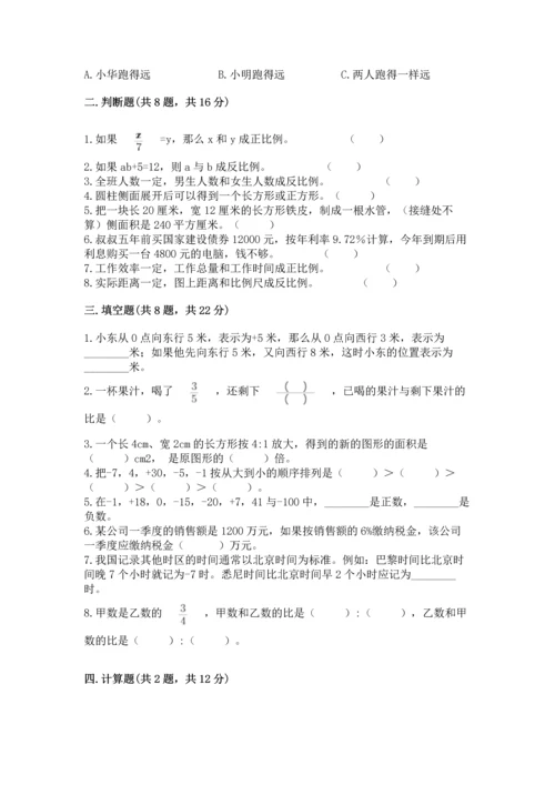 小升初六年级期末测试卷【全国通用】.docx