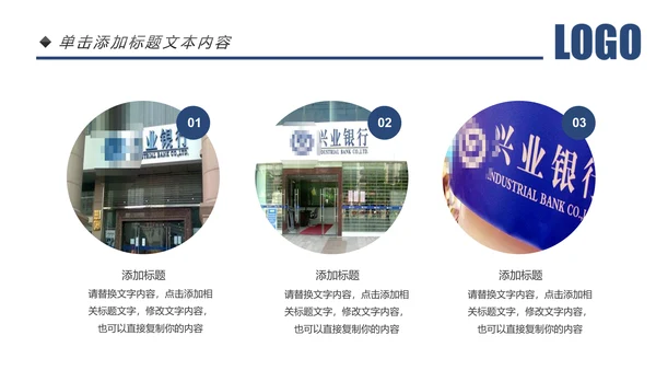 兴业银行工作通用岗位竞聘营销方案计划PPT模板