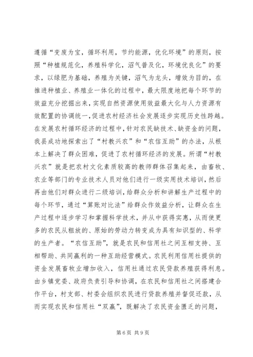区组织工作会议县基层组织建设典型发言材料 (6).docx